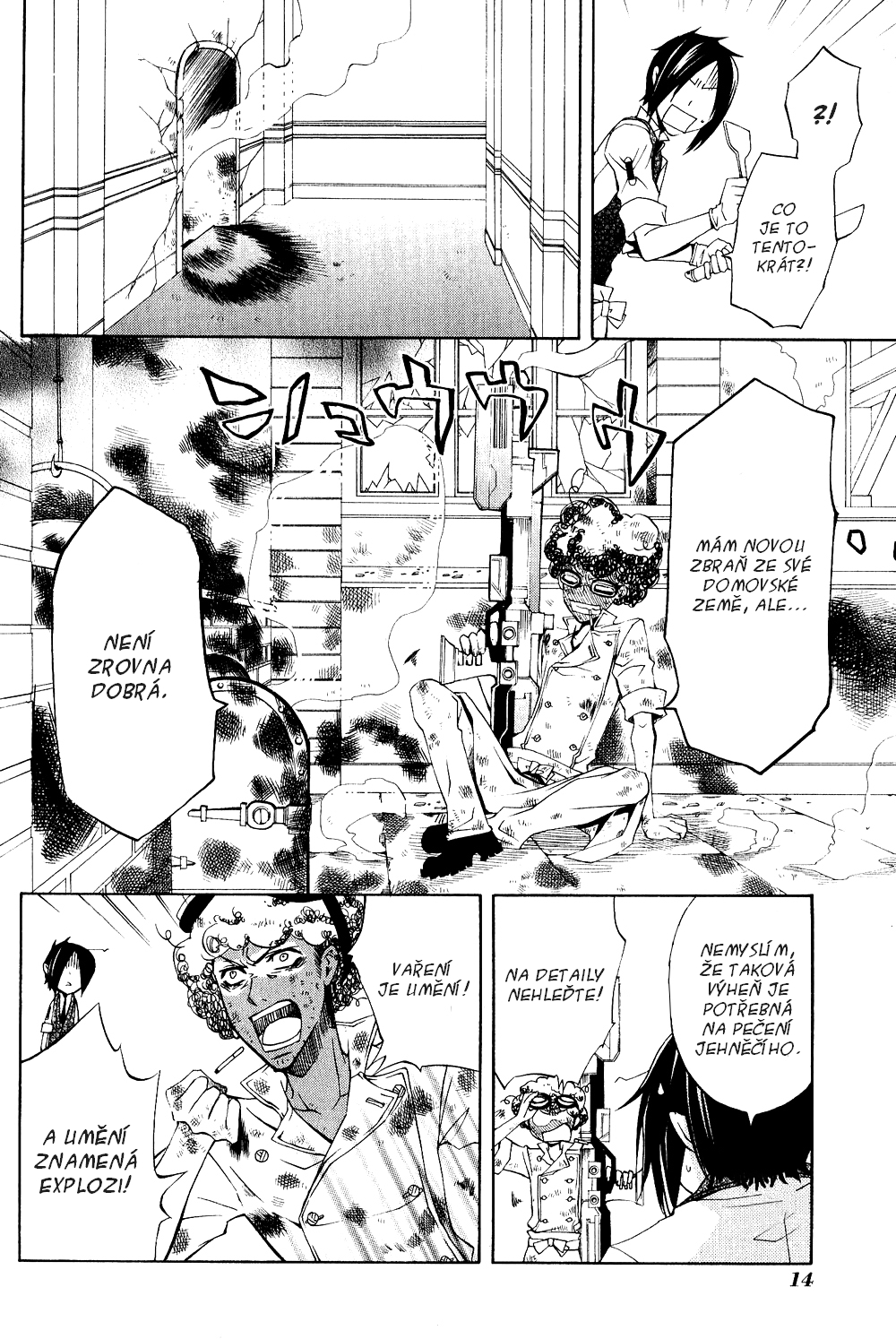 Kuroshitsuji v02 c05 - 015.jpg